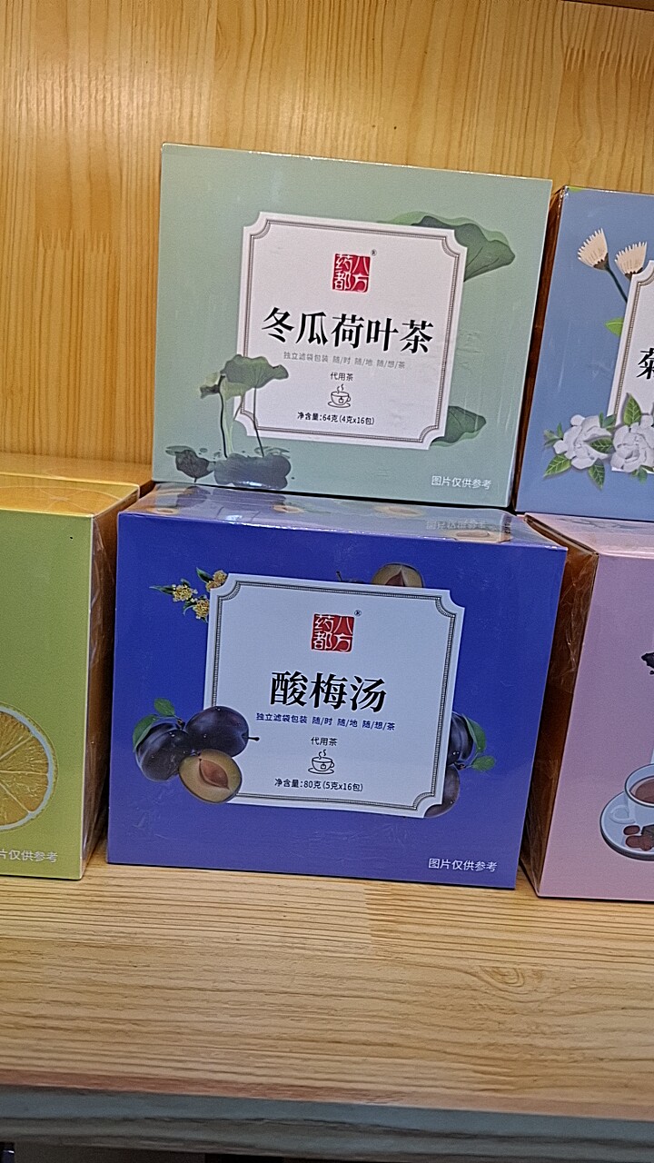 冬瓜荷叶茶酸梅汤玫瑰荷叶茶胖大海菊花酸枣仁茯苓茶桂花牛蒡茶盒