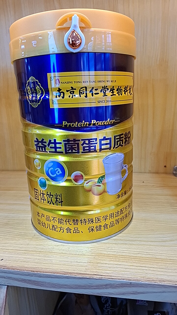 乳清营养蛋白质粉固体饮料益生菌蛋白质粉1公斤阿胶多肽蛋白质粉
