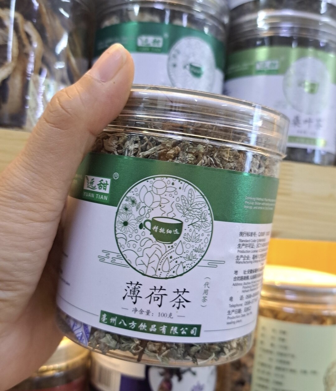 甘草片70克瓶 薄荷茶100克/瓶 西安河南洛阳沈阳实体店现货参福茸