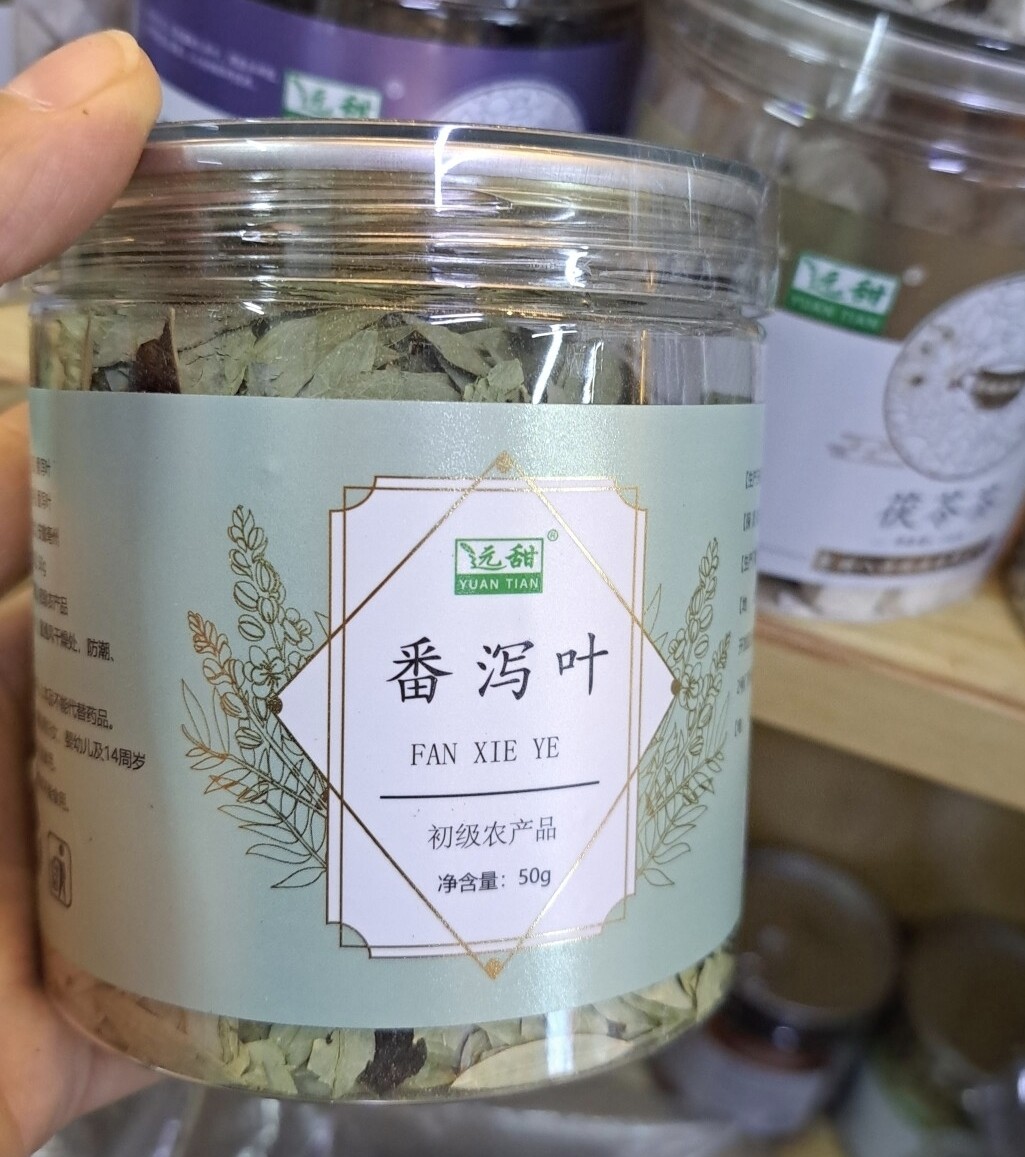 番泻叶50g初级农产品牛蒡茶100g陈皮60g蒲公英茶50克红枣片100g瓶