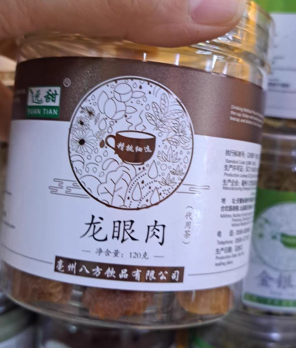 龙眼肉120g黑枸杞100g茯苓茶150g玫瑰花50g葛根茶120g福建青海 邮