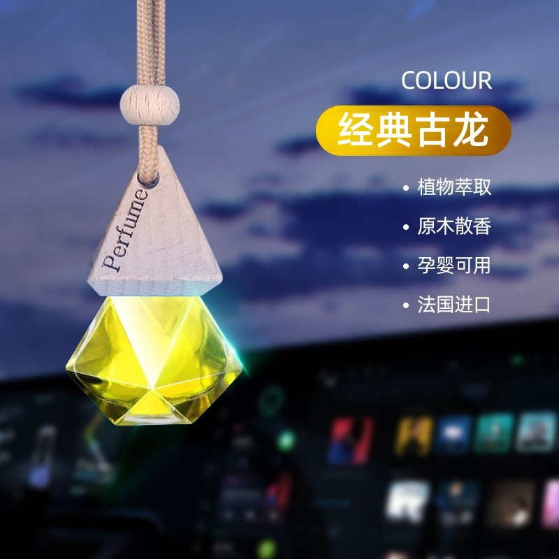 官方正品法国进口汽车载香水挂件持久淡香汽车香薰除异味环保
