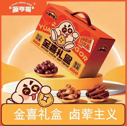 源亨哥零食大礼包鹌鹑蛋鸡翅根香辣凤爪户外旅行多口味解馋组合装