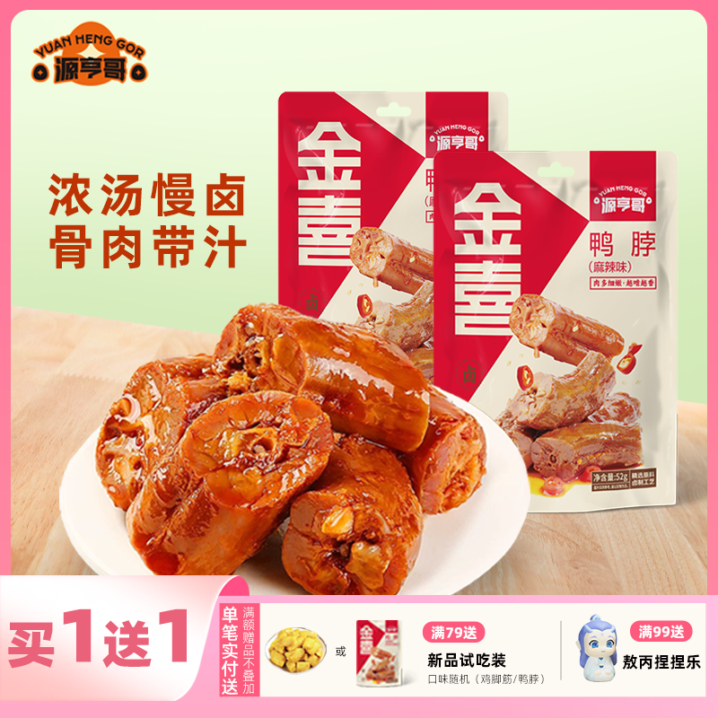 肉质紧实入味 吮骨吸汁