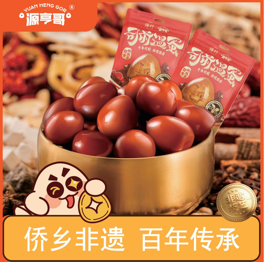 源亨哥鹌鹑蛋卤蛋小包装孕妇儿童旅行开袋即食小零食陈皮司前温蛋,零食/坚果/特产,卤味素食,淘宝优惠券,粉丝福利购,淘宝优惠卷