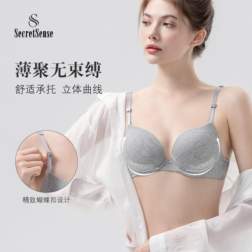 小胸聚拢收副乳防下垂文胸