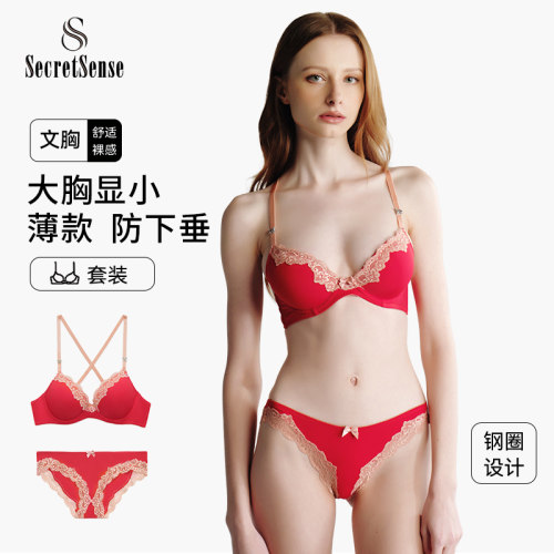 SecretSense性感聚拢内衣文胸