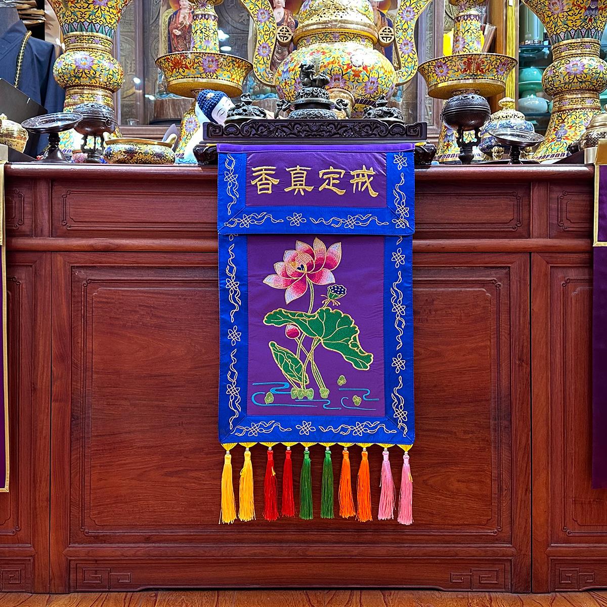 福慧佛具佛堂佛龛布艺绣品刺绣摆件托盘贡盘香炉粉盅戒定真香布