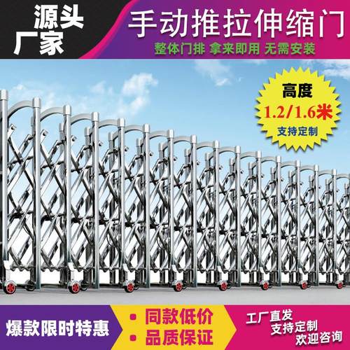 手动推拉伸缩门折叠简易厂房学校工厂高速不锈钢移动围栏推拉路障