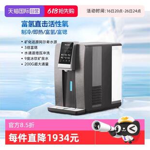 【自营】白朗台式净饮水机家用ro反渗透直饮加热一体富氢净水器