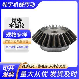 4模伞齿轮 5模6模金属锥齿轮工艺孔 45钢淬火 15齿到30齿直伞齿轮