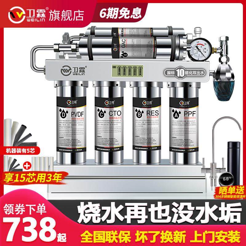净水器家用直饮厨房自来水龙头过滤器五级不锈钢台下超滤机除水垢