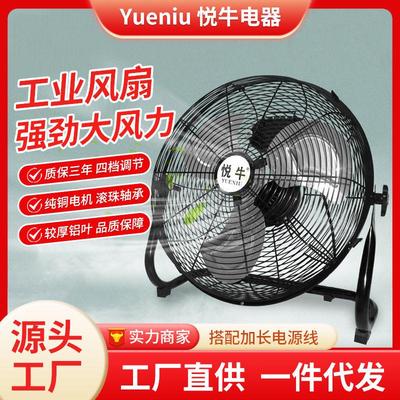工厂工业风扇强力大功率电风扇落地扇商用趴地扇家用台式爬地扇