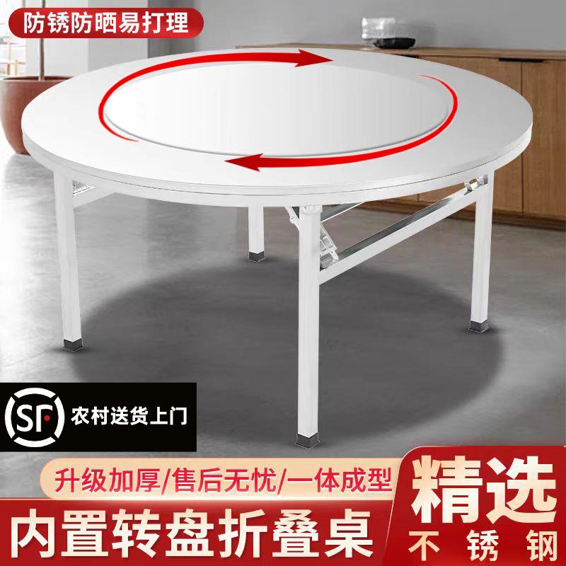 特厚不锈钢内置转盘易折叠大圆桌家用饭店火锅桌防锈防晒