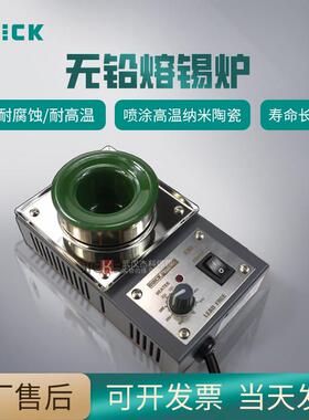 QUICK快克 无铅锡炉100-4C/100-6CA/100-15S高温锡锅 圆形浸焊机