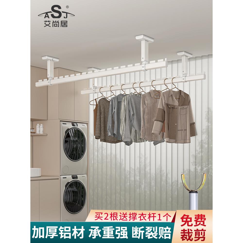 艾尚居晾衣杆阳台顶装固定式单杆飘窗铝合金晒衣杆家用晾衣架吊挂