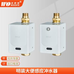 式 明装 大便池感应冲水器厕所蹲便坑智能红外线全自动冲洗阀