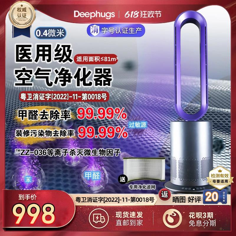 中臻医用空气净化器除烟去味去甲醛粉尘新房家用全屋换气空气消毒