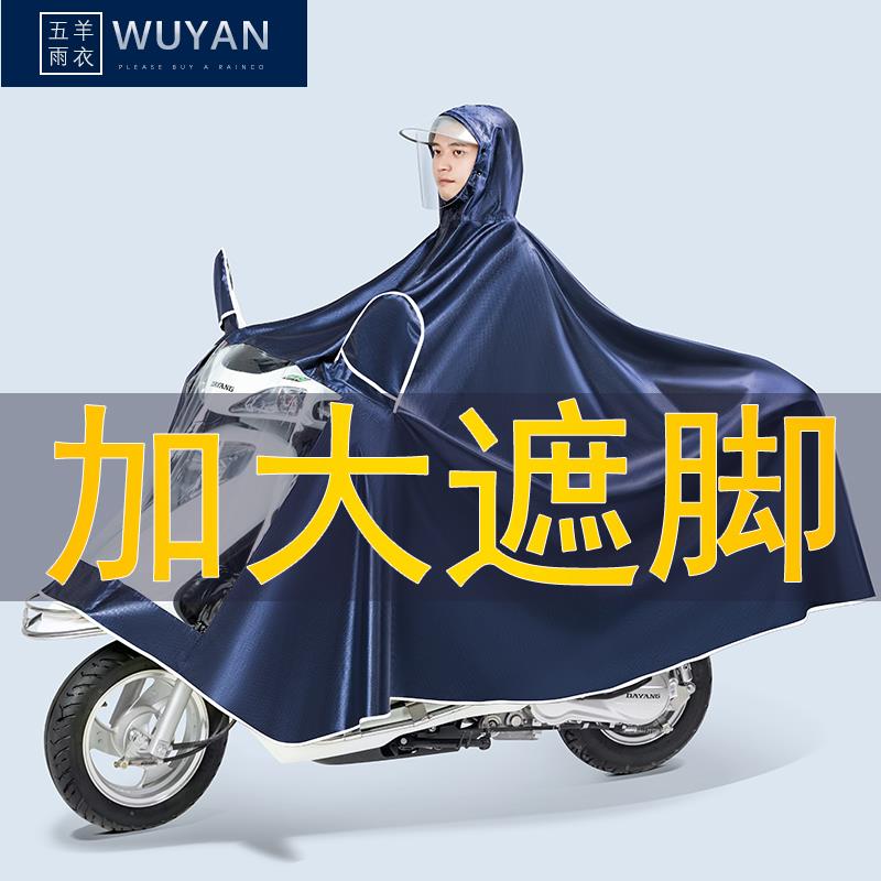 防暴雨防水骑车骑行骑电动摩托车男款单双人女款雨衣雨披加大加厚