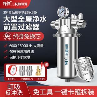 全屋前置过滤器家用自来水反冲洗不锈钢大流量中央净水器小型商用