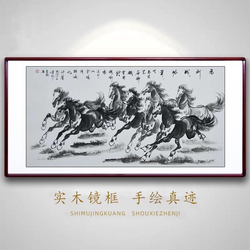 手绘八骏图挂画马到成功横幅中式国画马字画书画水墨画办公室挂画