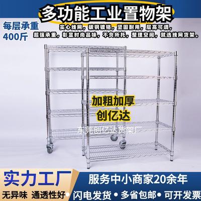 仓库镀铬不锈钢货架带轮线 线网移动置物架家用防静电物料架展示