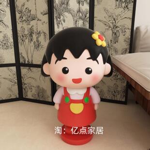 樱桃小丸子大型客厅沙发电视柜旁边落地软装饰品生日搬家礼物摆件