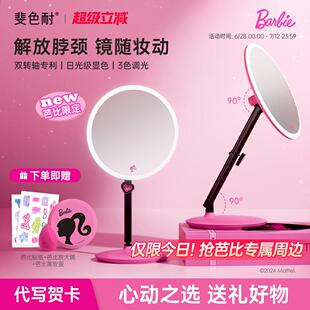 斐色耐jiujiu镜台式led化妆镜 带灯补光智能桌面美妆化妆镜子礼物