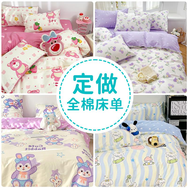 定做小碎花纯棉床单单件1.5m1.8米床2.0单人双人学生宿舍被单全棉