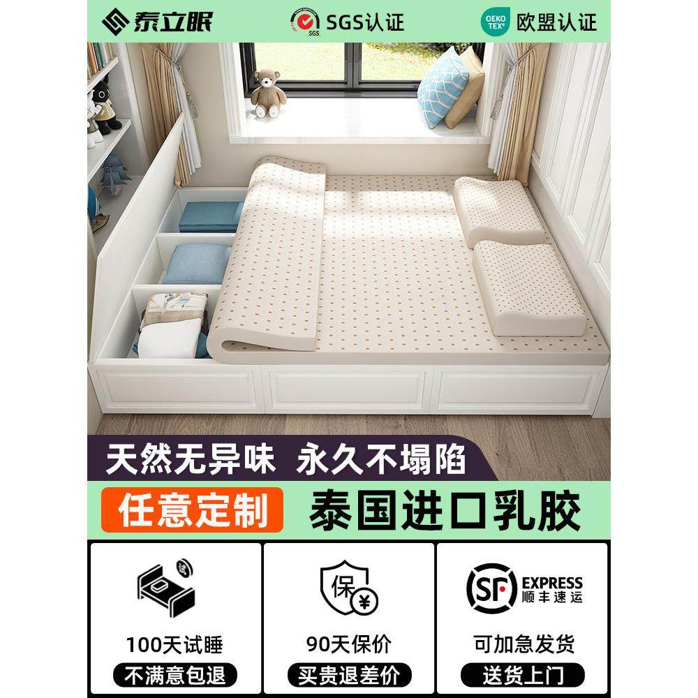 榻榻米乳胶床垫定制任意尺寸儿童软垫专用垫可折叠床新型炕垫定做,床上用品,床垫/床褥/床护垫/榻榻米床垫,淘宝优惠券,粉丝福利购,淘宝优惠卷