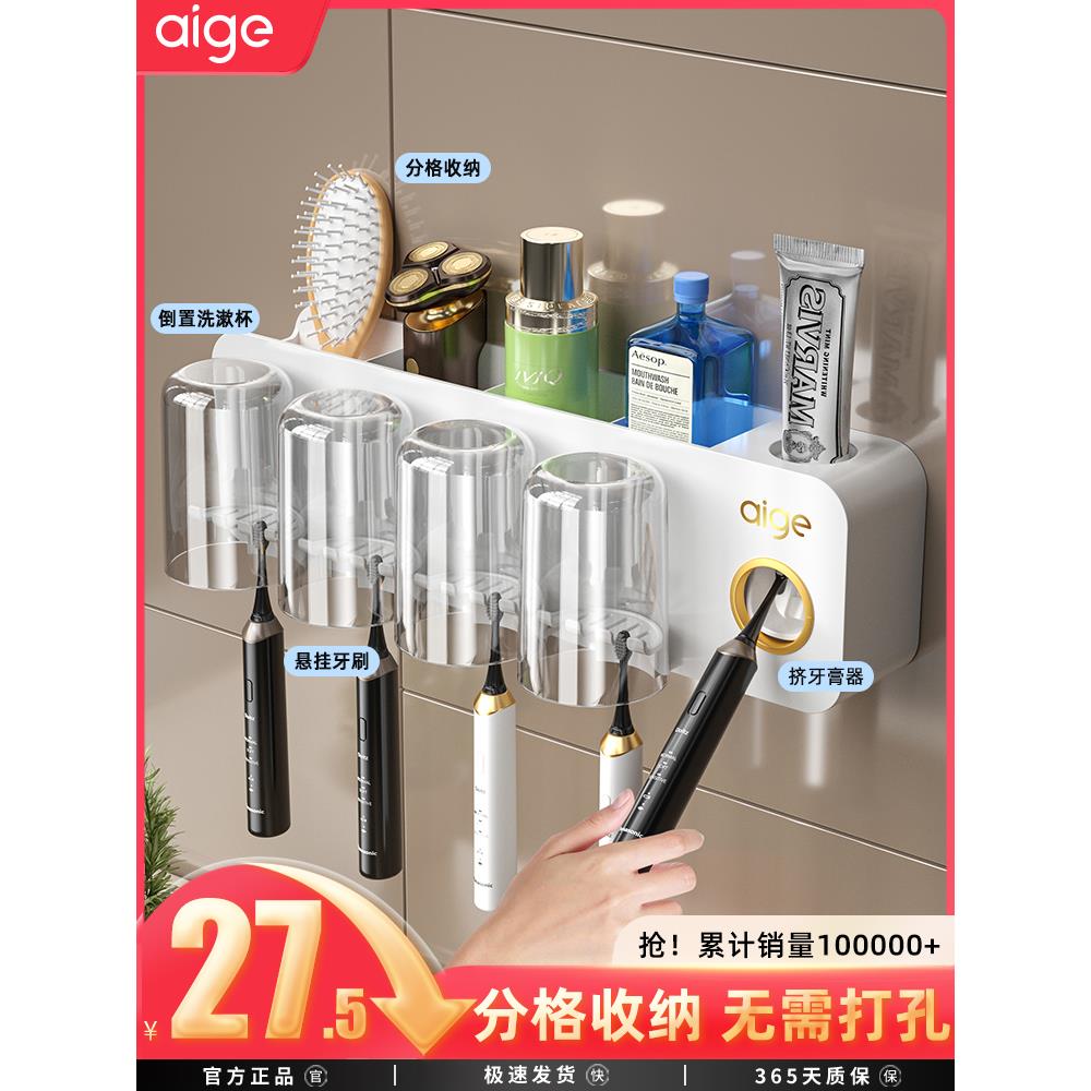 牙刷置物架子卫生间免打孔壁挂墙式电动刷牙杯漱口杯浴室家庭架子