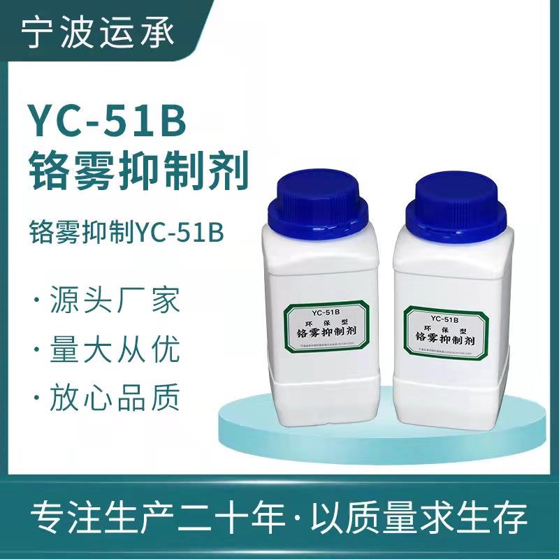 新款环保铬雾抑制剂电镀防雾剂镀铬防雾剂500g镀铬助剂药水厂直销