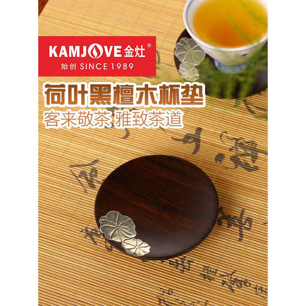 金藻配件乌木荷叶杯垫木制茶杯垫干茶垫功夫茶具套装原装配件