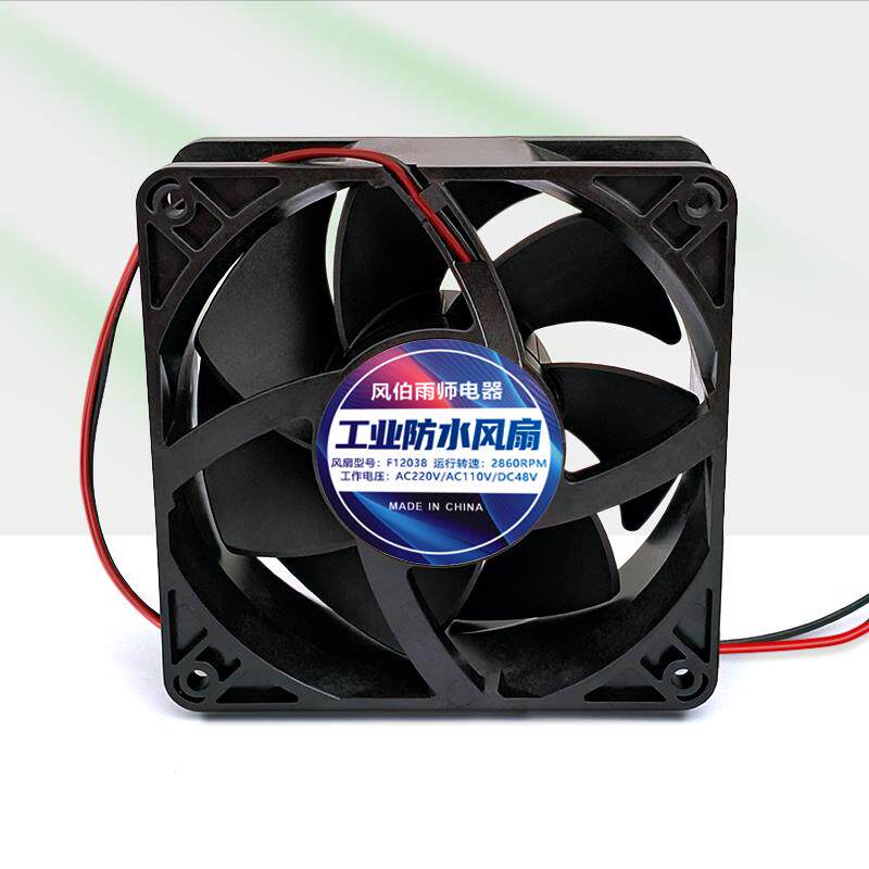F12038加湿器风扇12CM工业级双滚珠防水48v 110Vv 220v喷雾机配件