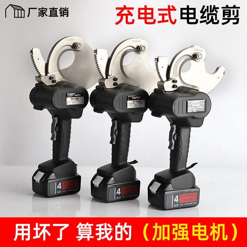 棘轮电缆剪液压电缆剪BC系列电缆剪刀钳齿轮剪线钳断线钳钢绞线