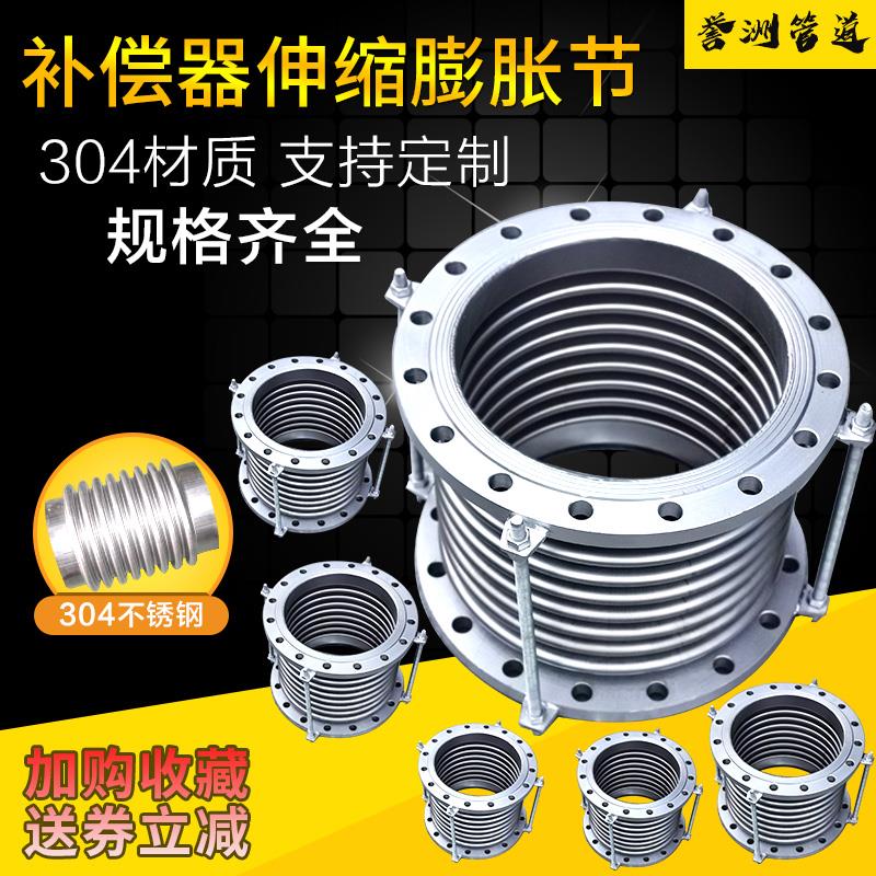 管道法兰伸缩节不锈钢波纹管补偿器304拉杆金属膨胀节四氟导流筒