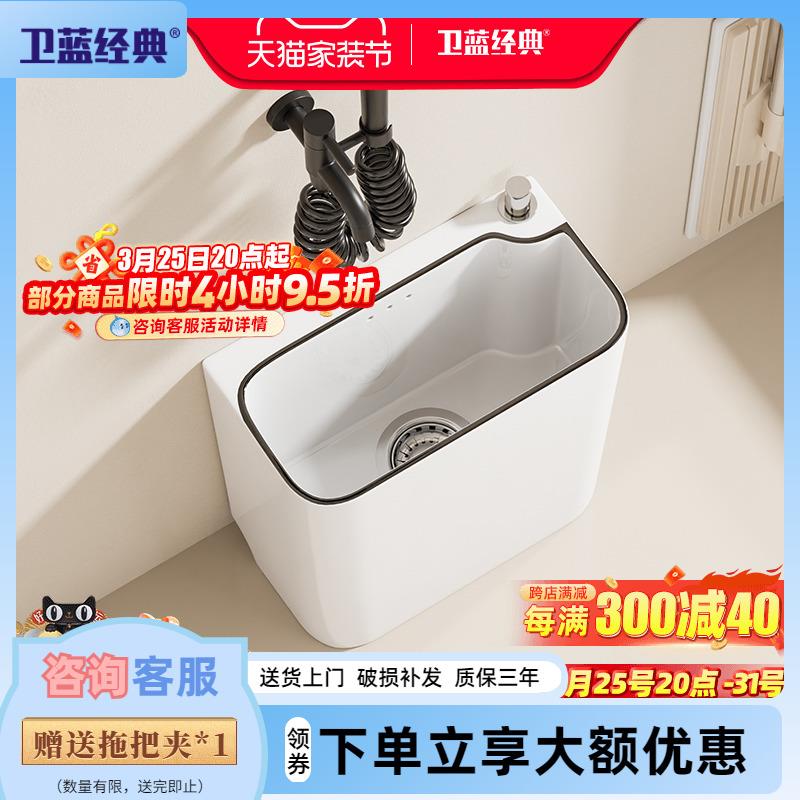 卫蓝经典极窄拖把池窄长型20cm阳台家用洗拖把水槽小号拖布池M39