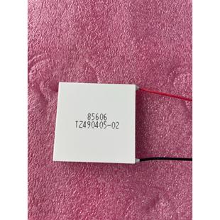 85606 12V TZ490405 40×40mm 高性能高寿命 进口制冷片