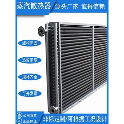 工业蒸汽烘房钢铝覆合翅片管散热器不锈钢换热器非标定制厂家直销