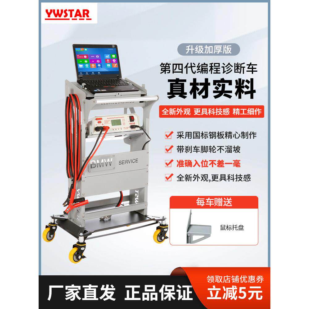 汽车电脑工具车编程稳压电源移动充电器检测展厅充电器诊断车