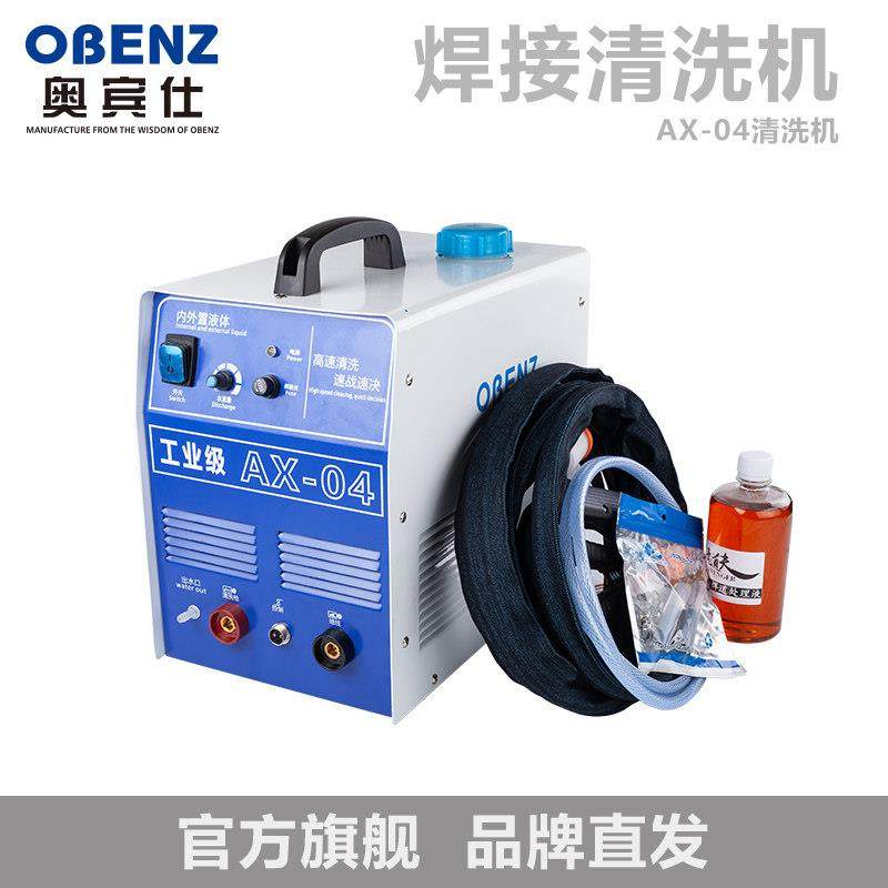 奥宾仕道处理机自动供液氩弧焊打磨抛光机不锈钢焊缝焊道清洗机