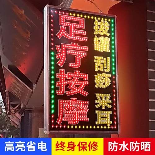 led电子灯箱广告牌定做户外防水双面落地展示牌足疗采耳发光招牌