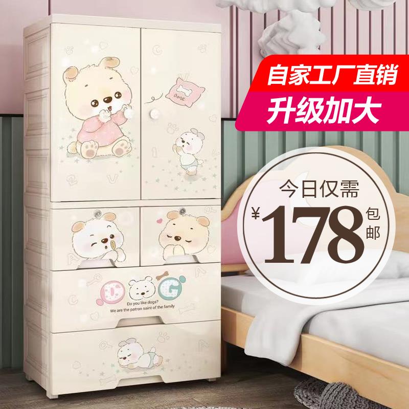 加厚儿童衣柜简约现代卧室组装收纳柜子婴儿塑料双开门卡通挂衣橱