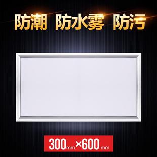 600嵌入式 誉满家照明集成吊顶led平板灯铝扣面板厨房卫生间300