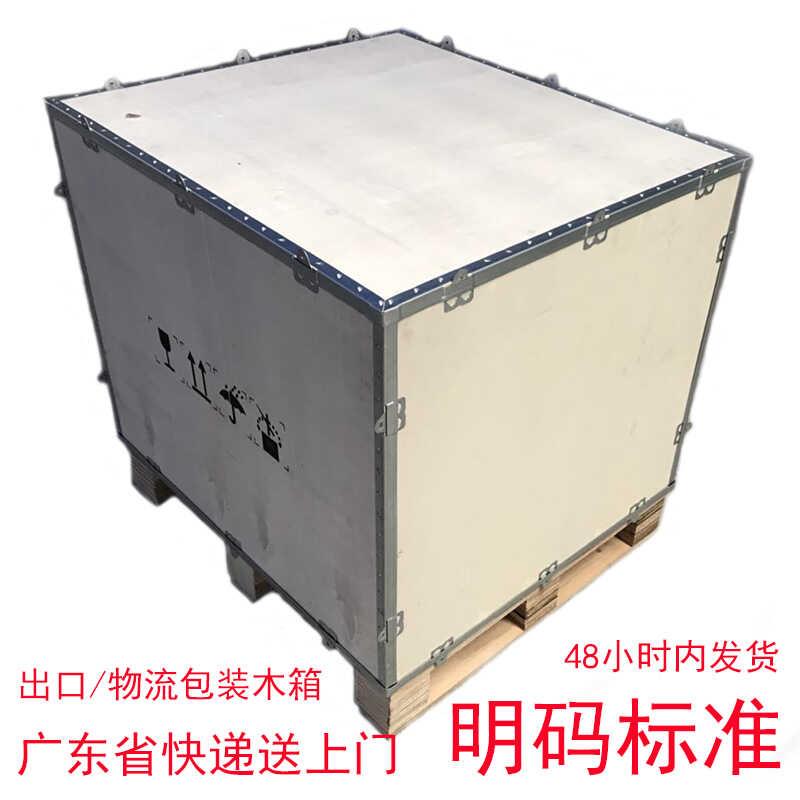 工厂定制免熏蒸胶合板木箱 钢边包边卡扣组装箱 出口运输木箱