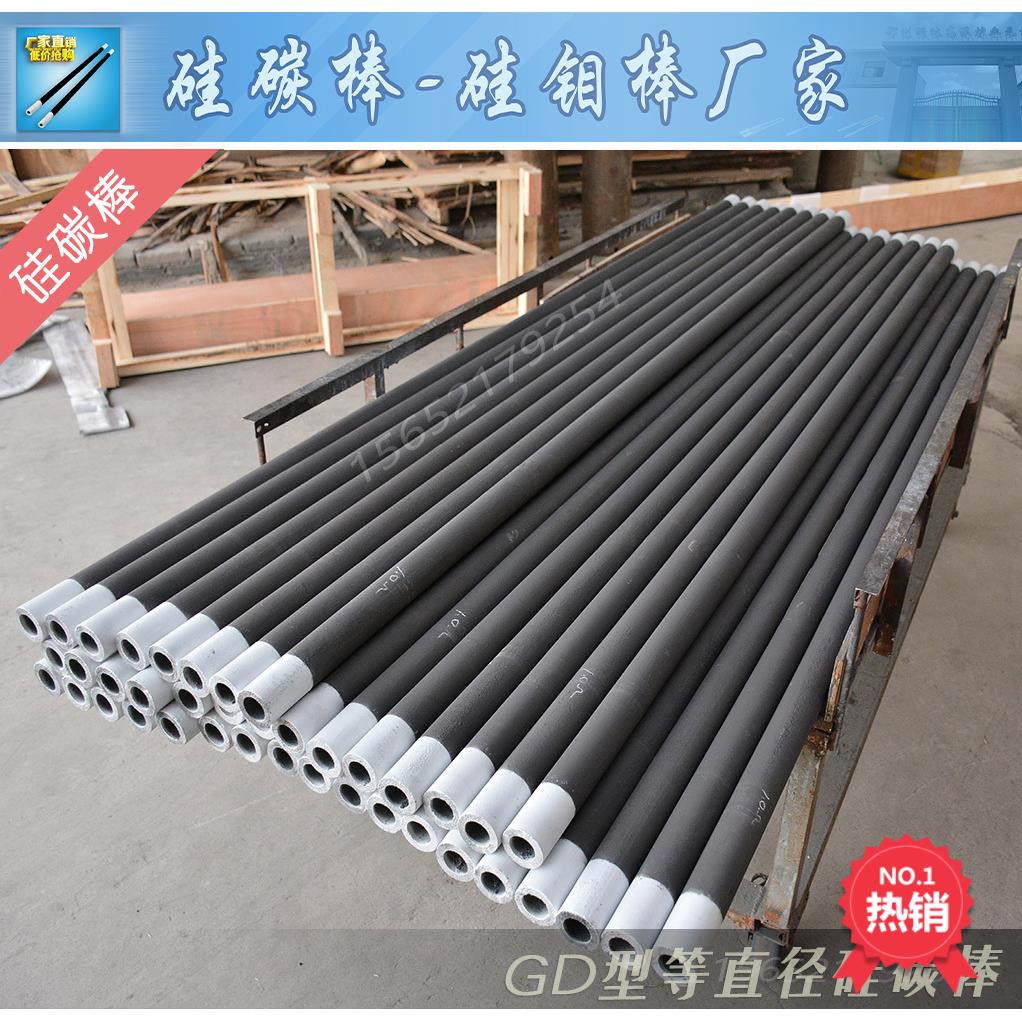 硅碳棒厂家 等直径/U型硅碳棒加热管 碳化硅加热管 非标定制
