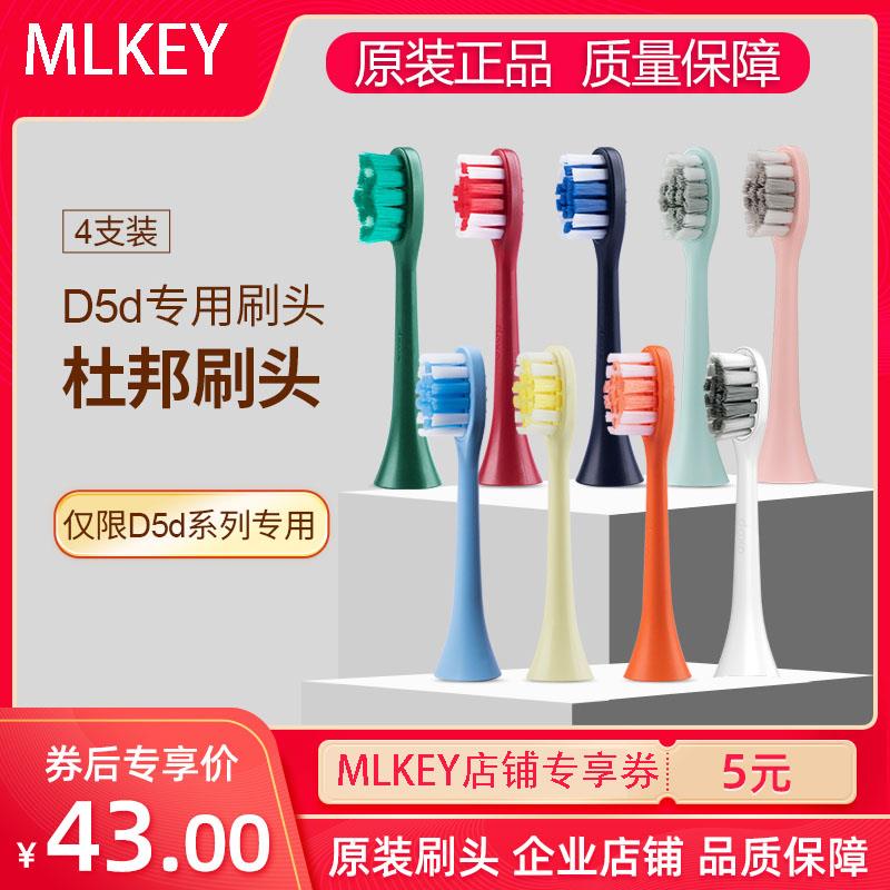 doxo/多希尔电动牙刷头替换装单独包装软毛刷D5D专用