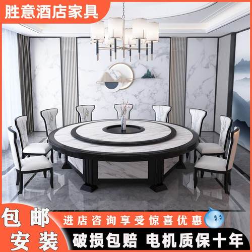 酒店电动餐桌大圆桌家用饭桌彷大理石15人20人包厢实木桌椅组合