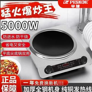 35W半球凹面电磁炉家用大功率多功能猛火爆炒菜 BDQ1 Peskoe 半球