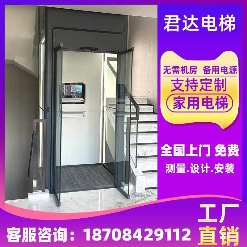 家用电梯别墅阁楼简易复式液压二层三层曳引观光室内升降小型货d